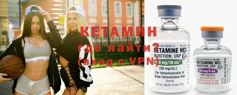 Кетамин ketamine  Кандалакша 