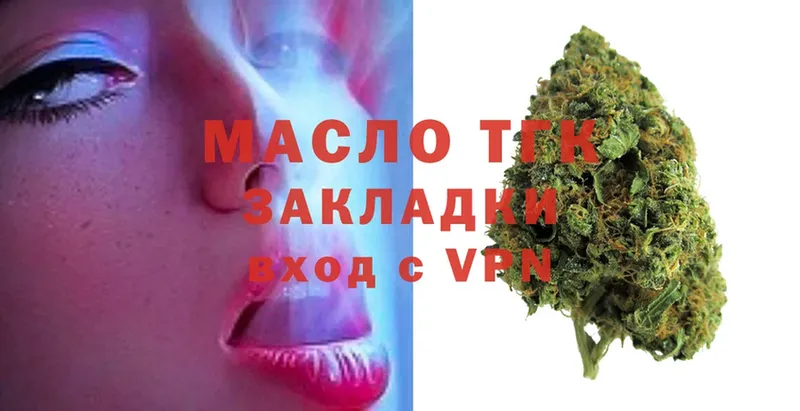 Дистиллят ТГК THC oil  Кандалакша 